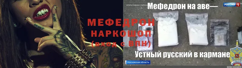 МЯУ-МЯУ мяу мяу  сколько стоит  сайты даркнета какой сайт  Нижняя Тура 